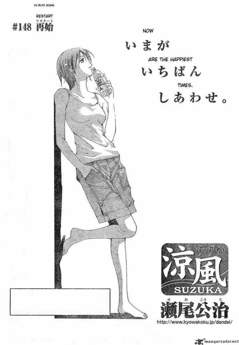 suzuka_148_2