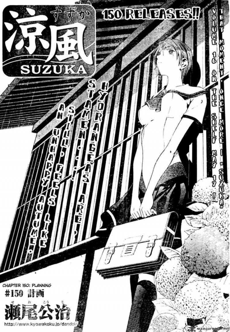 suzuka_150_1