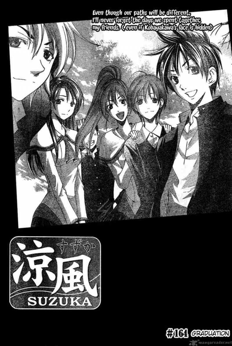 suzuka_164_2