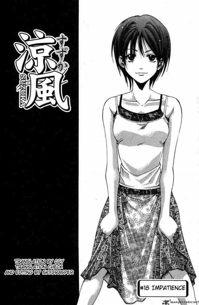 suzuka_18_1