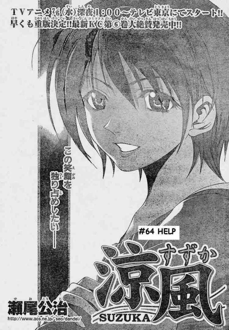 suzuka_64_1