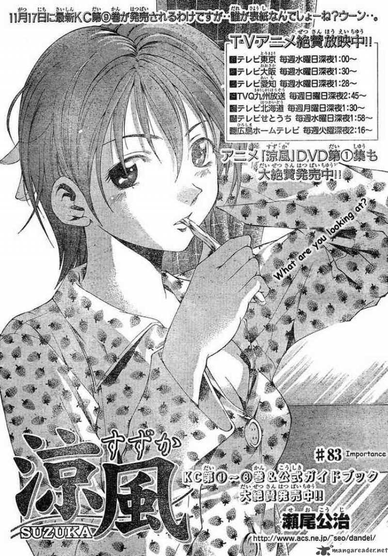 suzuka_83_2