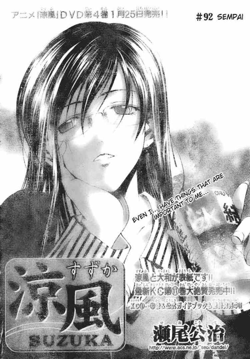 suzuka_92_2