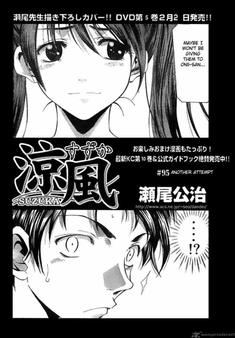 suzuka_95_2