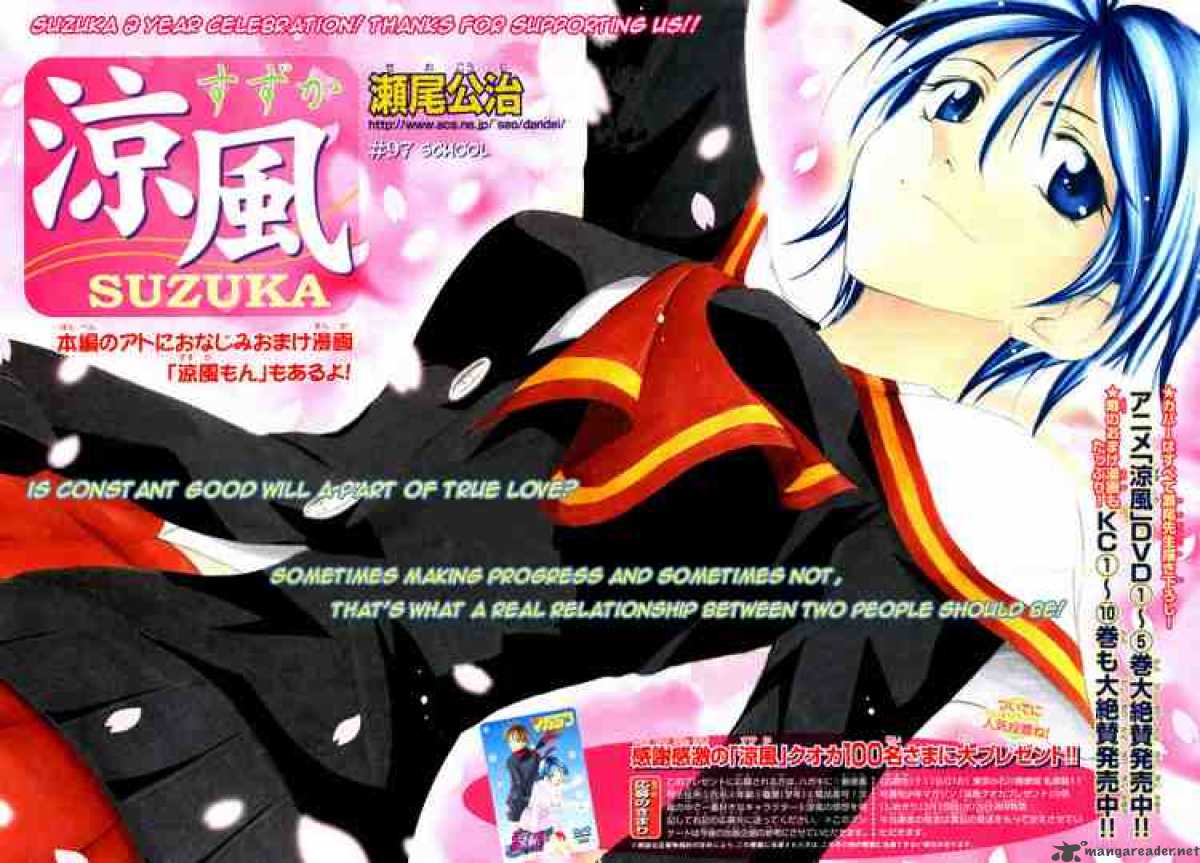 suzuka_97_2