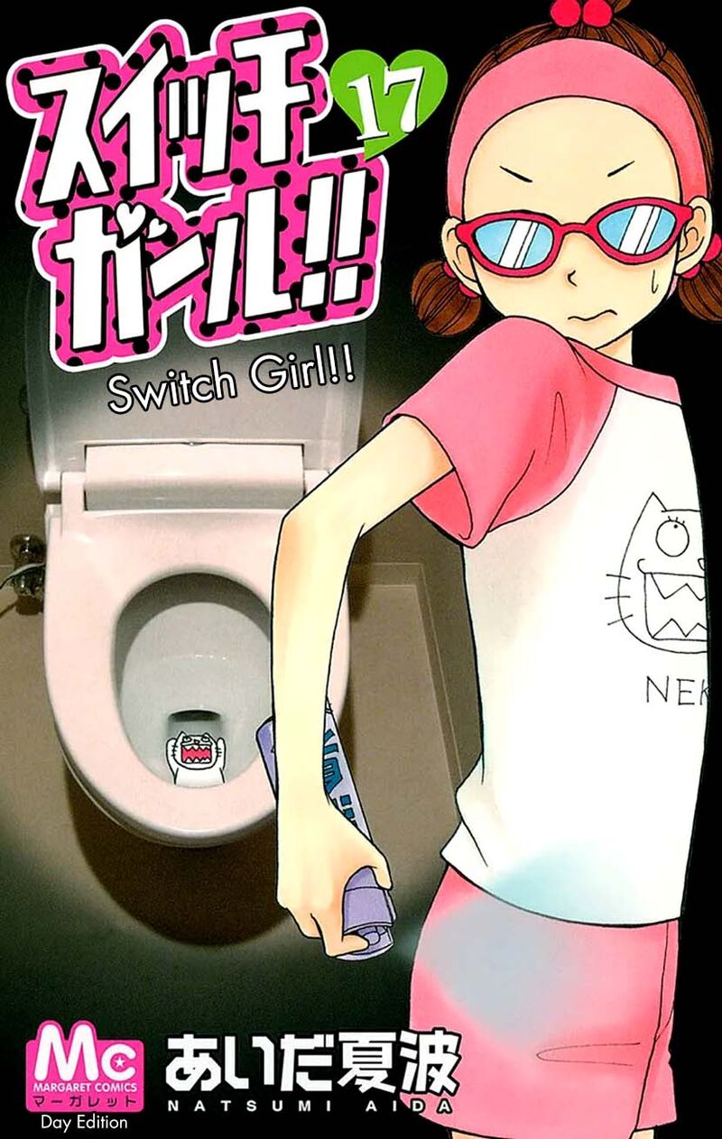 switch_girl_104_1