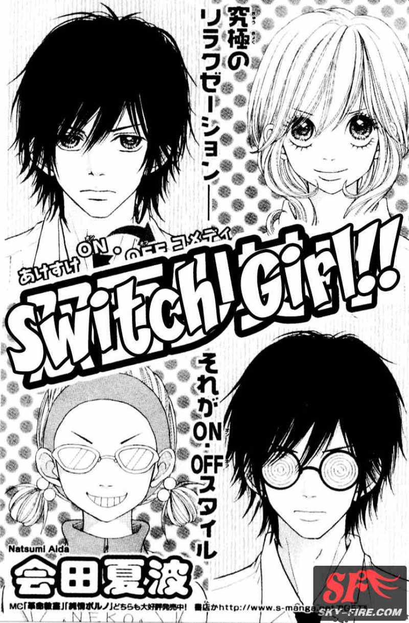 switch_girl_2_7