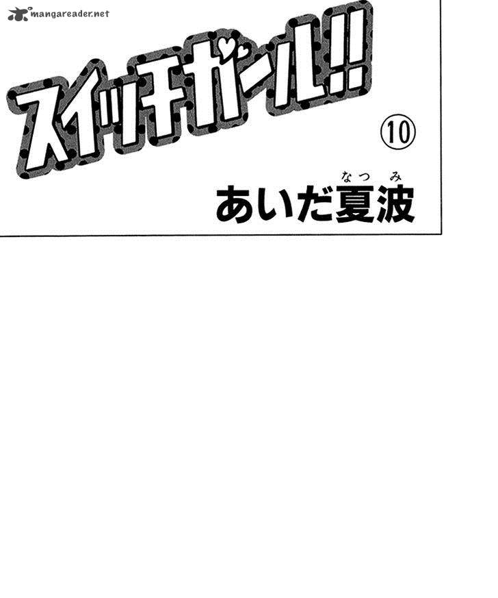 switch_girl_57_3