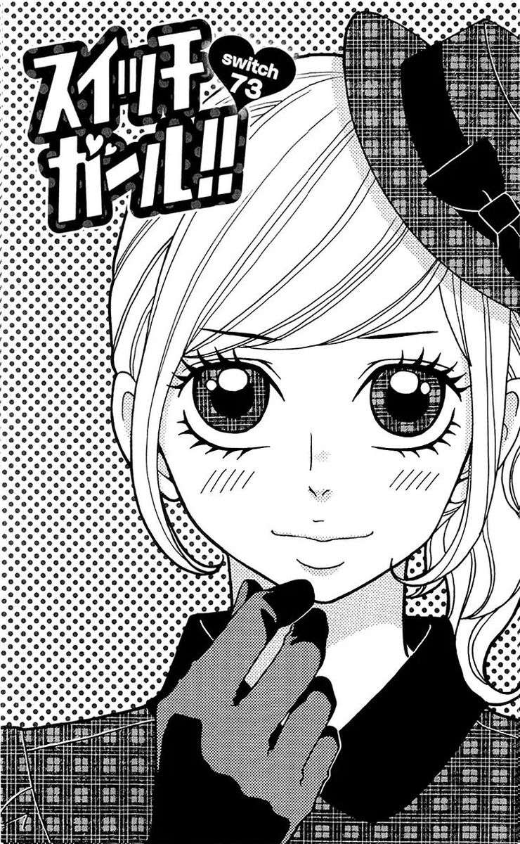 switch_girl_73_1