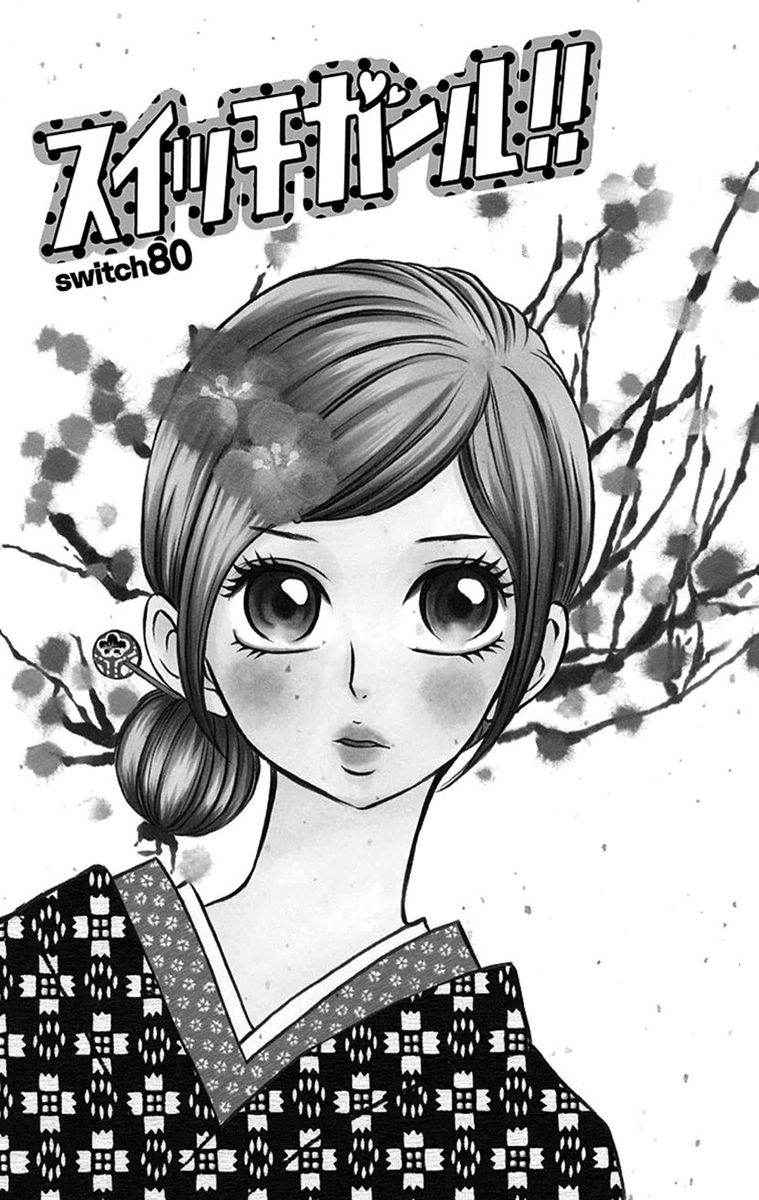 switch_girl_80_1
