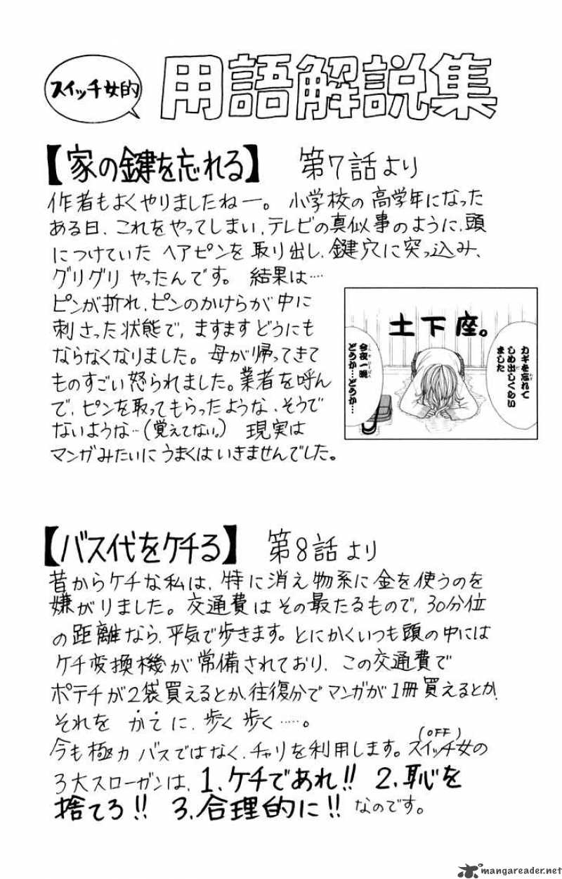 switch_girl_9_27