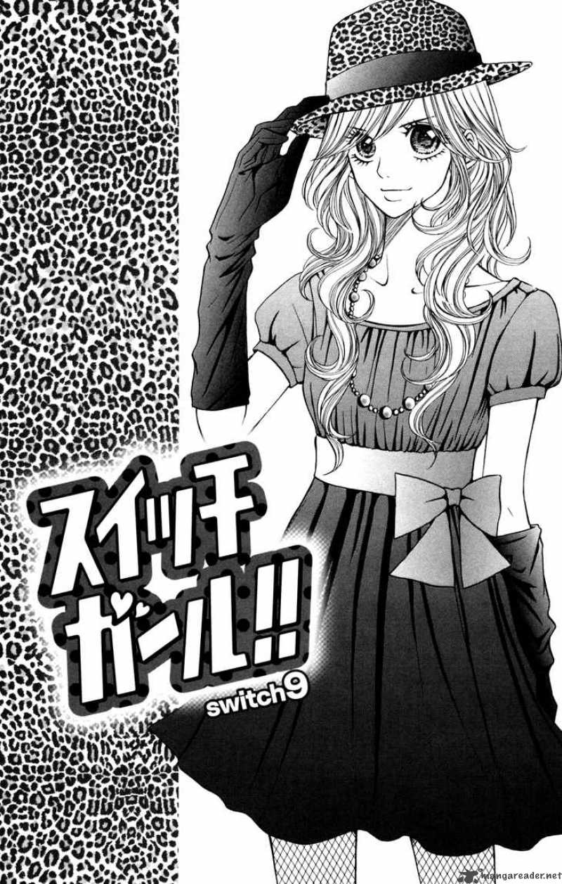 switch_girl_9_3