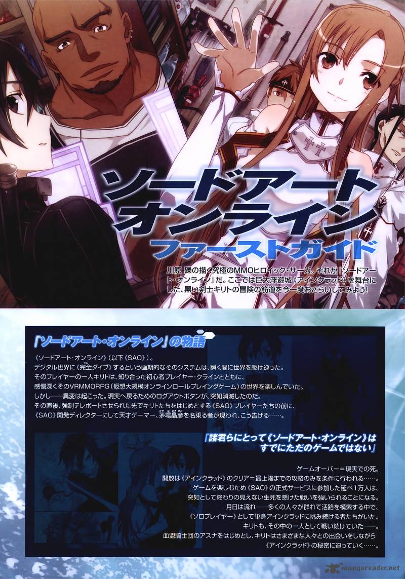 sword_art_online_1_1
