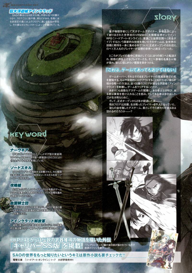 sword_art_online_6_2