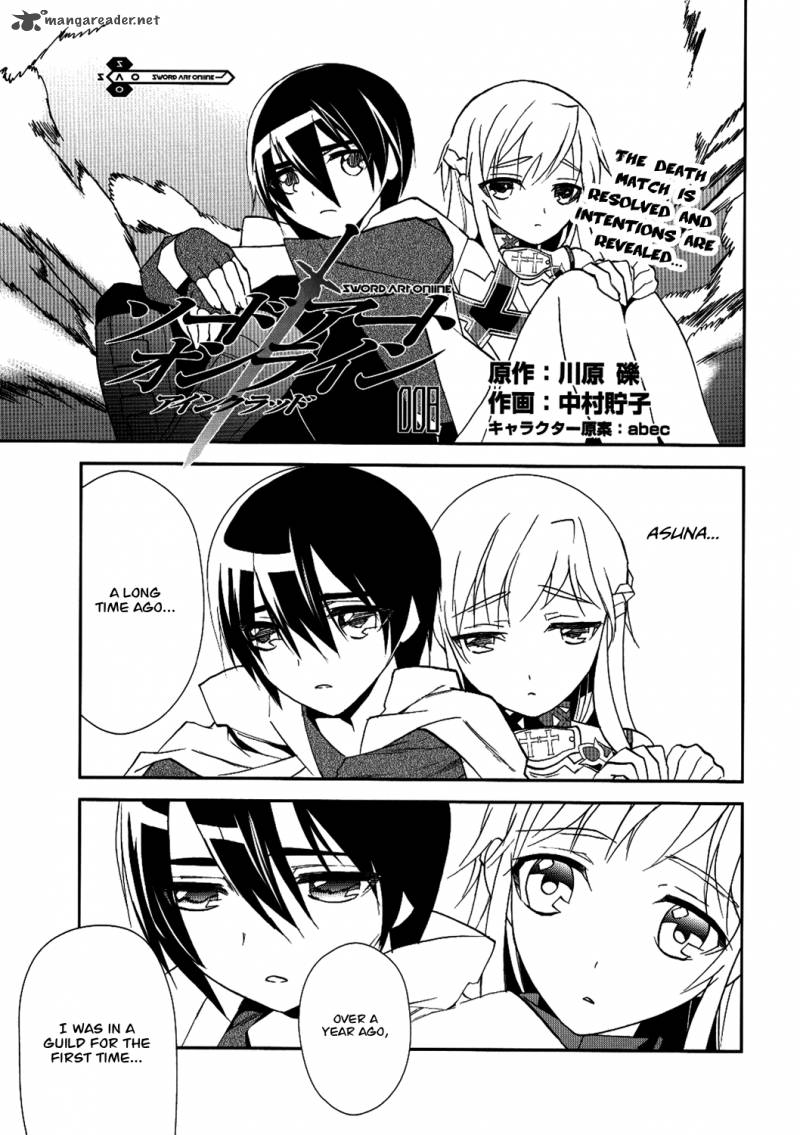 sword_art_online_8_5