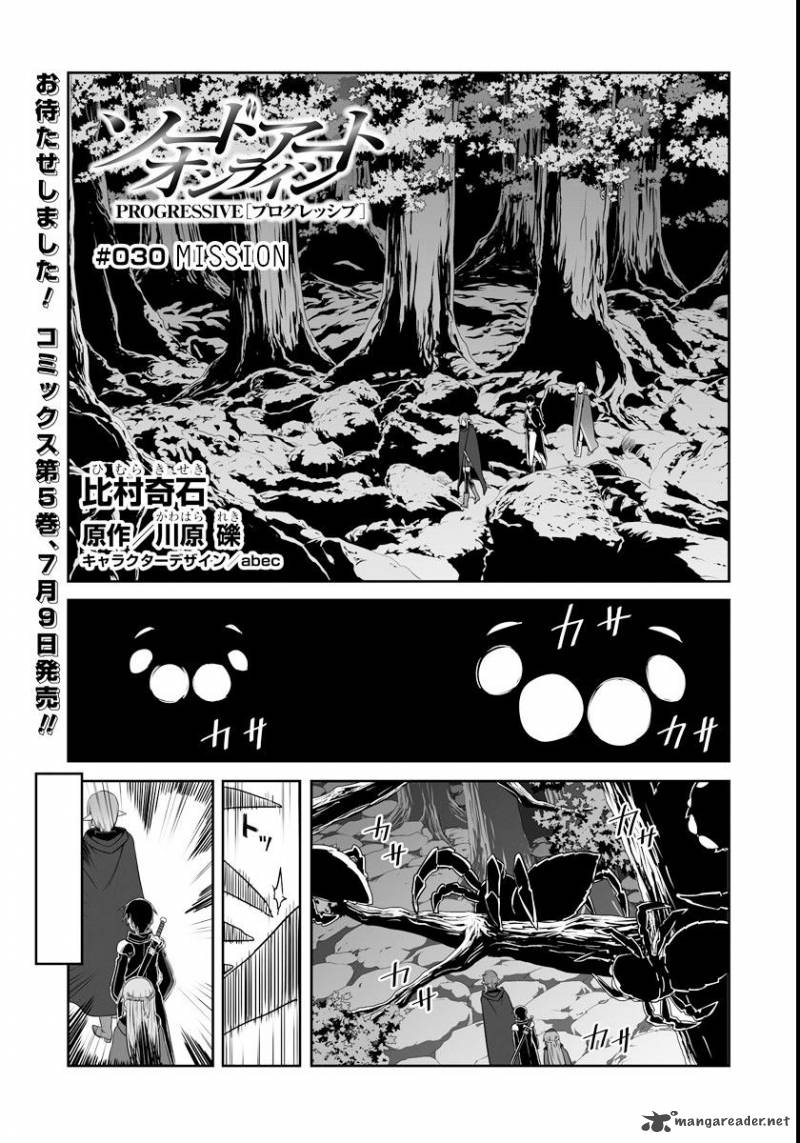 sword_art_online_progressive_30_4