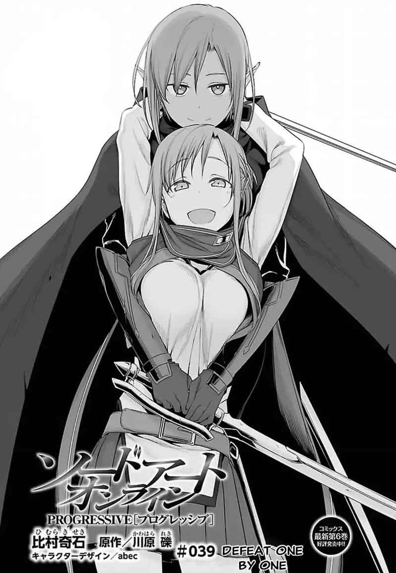 sword_art_online_progressive_39_2