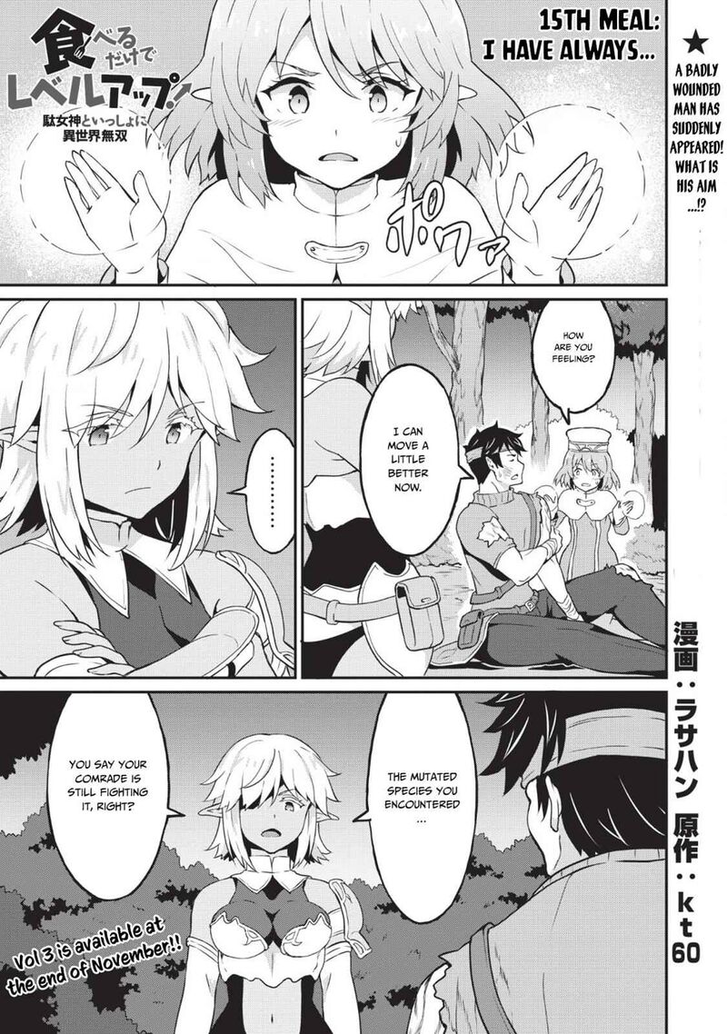 taberu_dake_de_level_up_damegami_to_issho_ni_isekai_musou_15_1