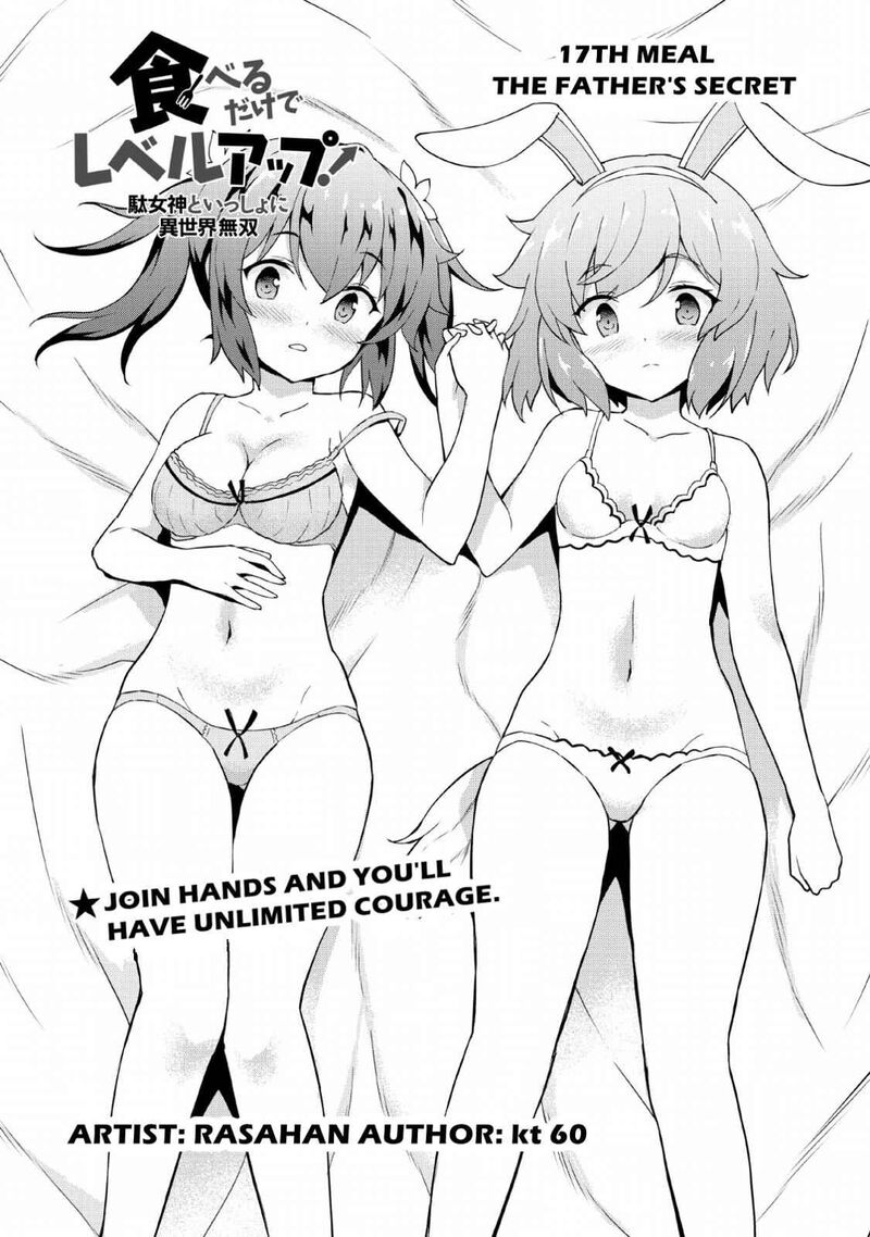 taberu_dake_de_level_up_damegami_to_issho_ni_isekai_musou_17_4