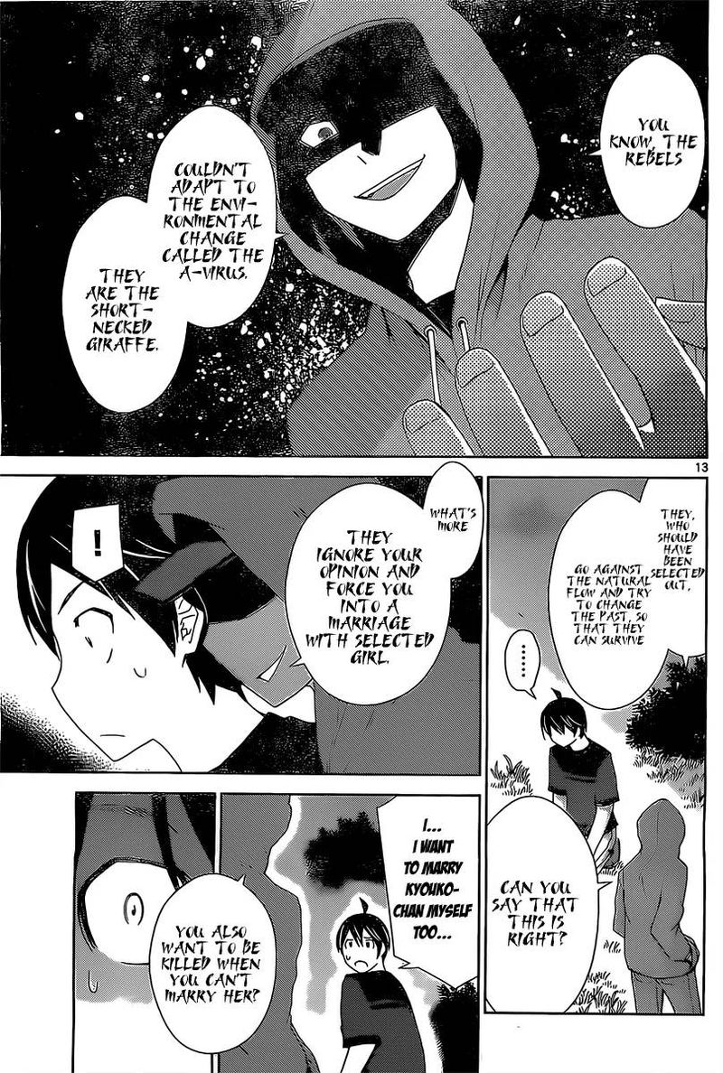 tadashii_kodomo_no_tsukurikata_13_15
