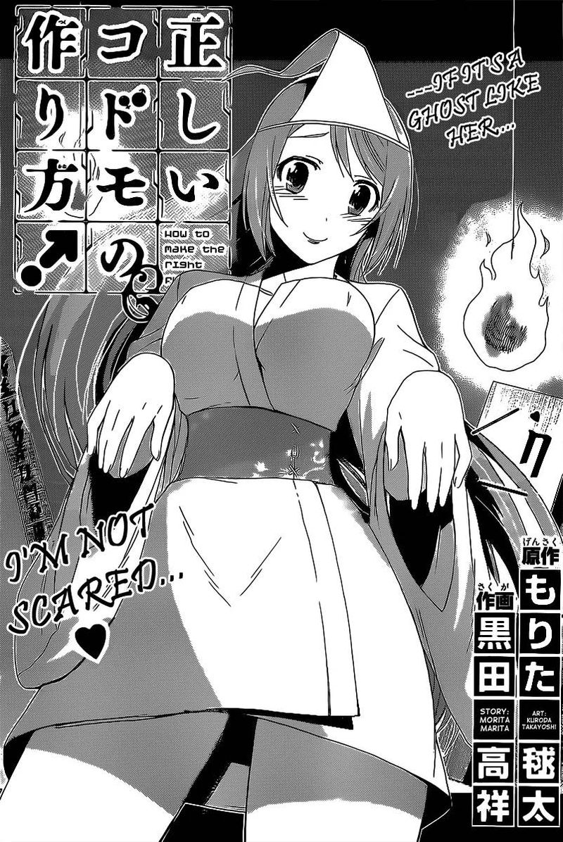 tadashii_kodomo_no_tsukurikata_13_3
