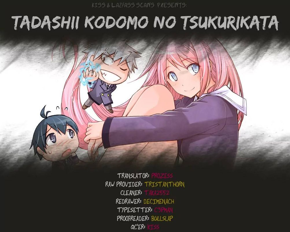tadashii_kodomo_no_tsukurikata_22_1