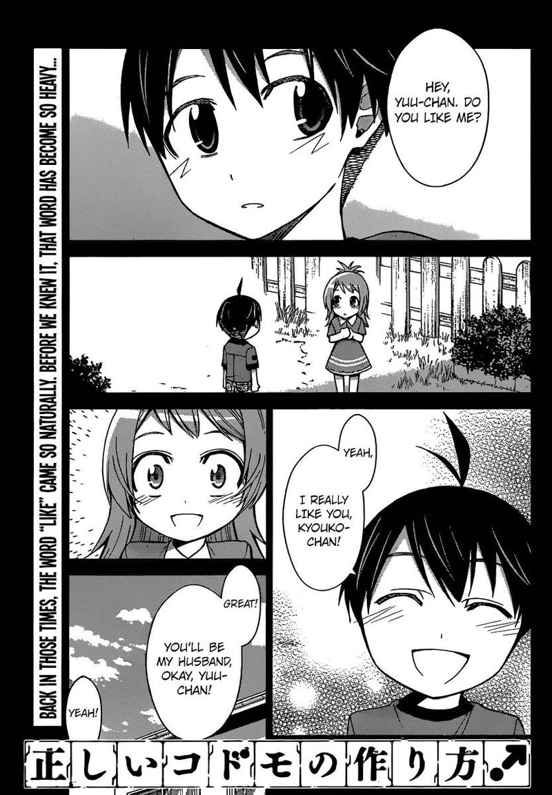 tadashii_kodomo_no_tsukurikata_40_2