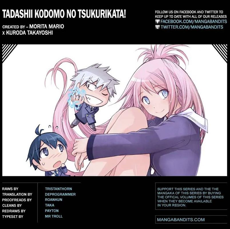 tadashii_kodomo_no_tsukurikata_41_18