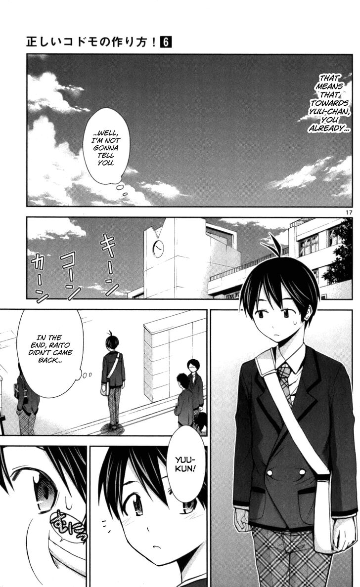 tadashii_kodomo_no_tsukurikata_55_17