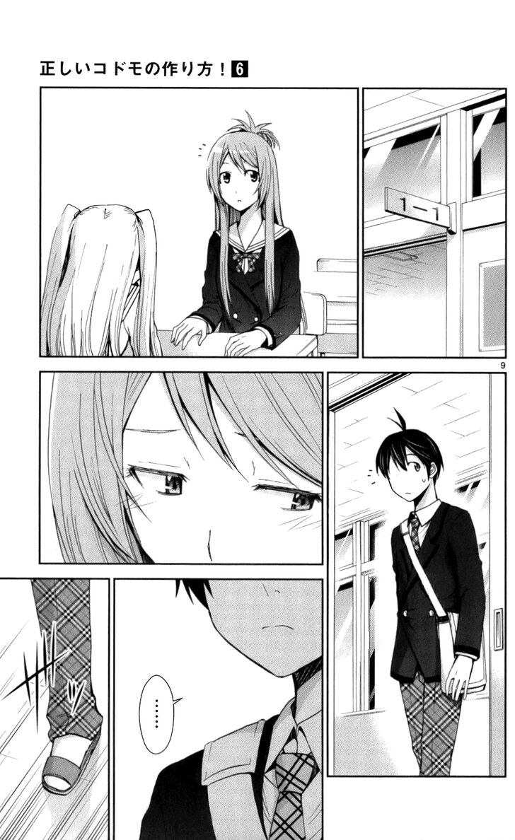 tadashii_kodomo_no_tsukurikata_55_9
