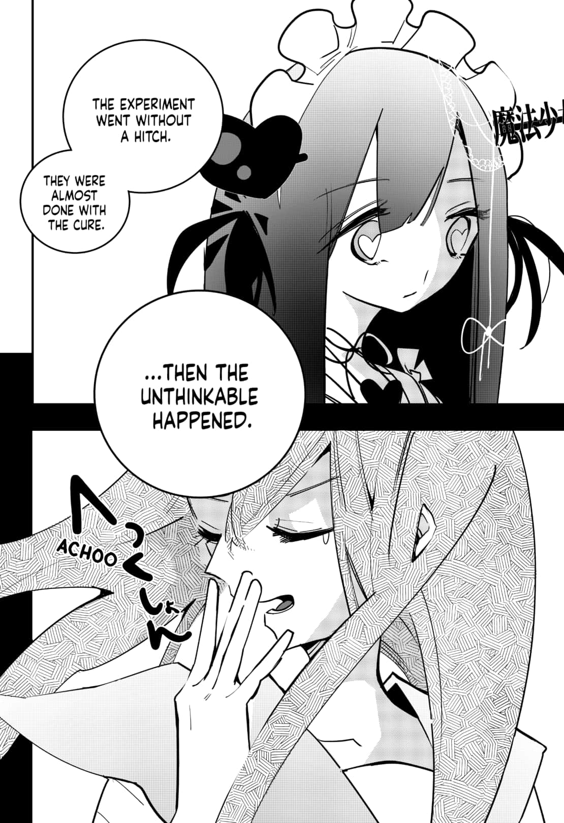 tai_sekaiyou_mahou_shoujo_tsubame_20_14