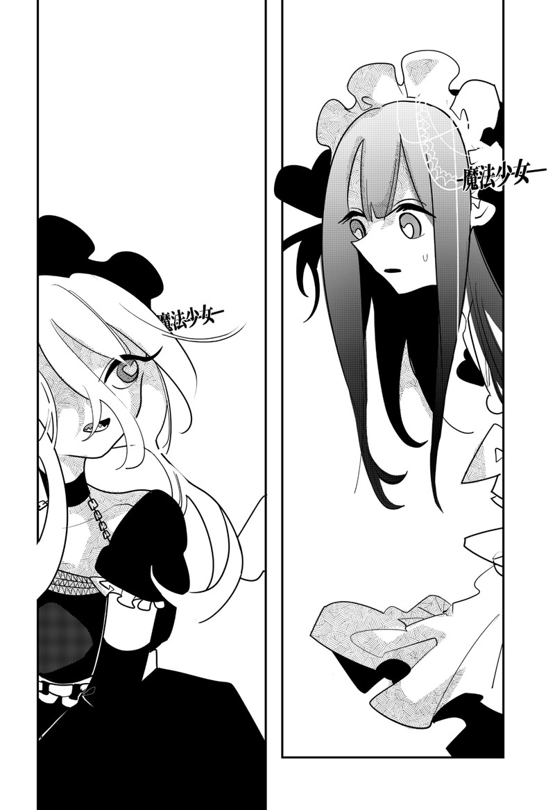 tai_sekaiyou_mahou_shoujo_tsubame_37_8