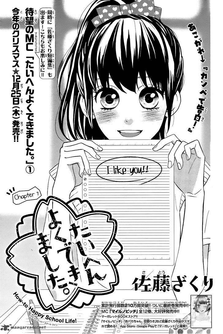 taihen_yoku_dekimashita_7_1