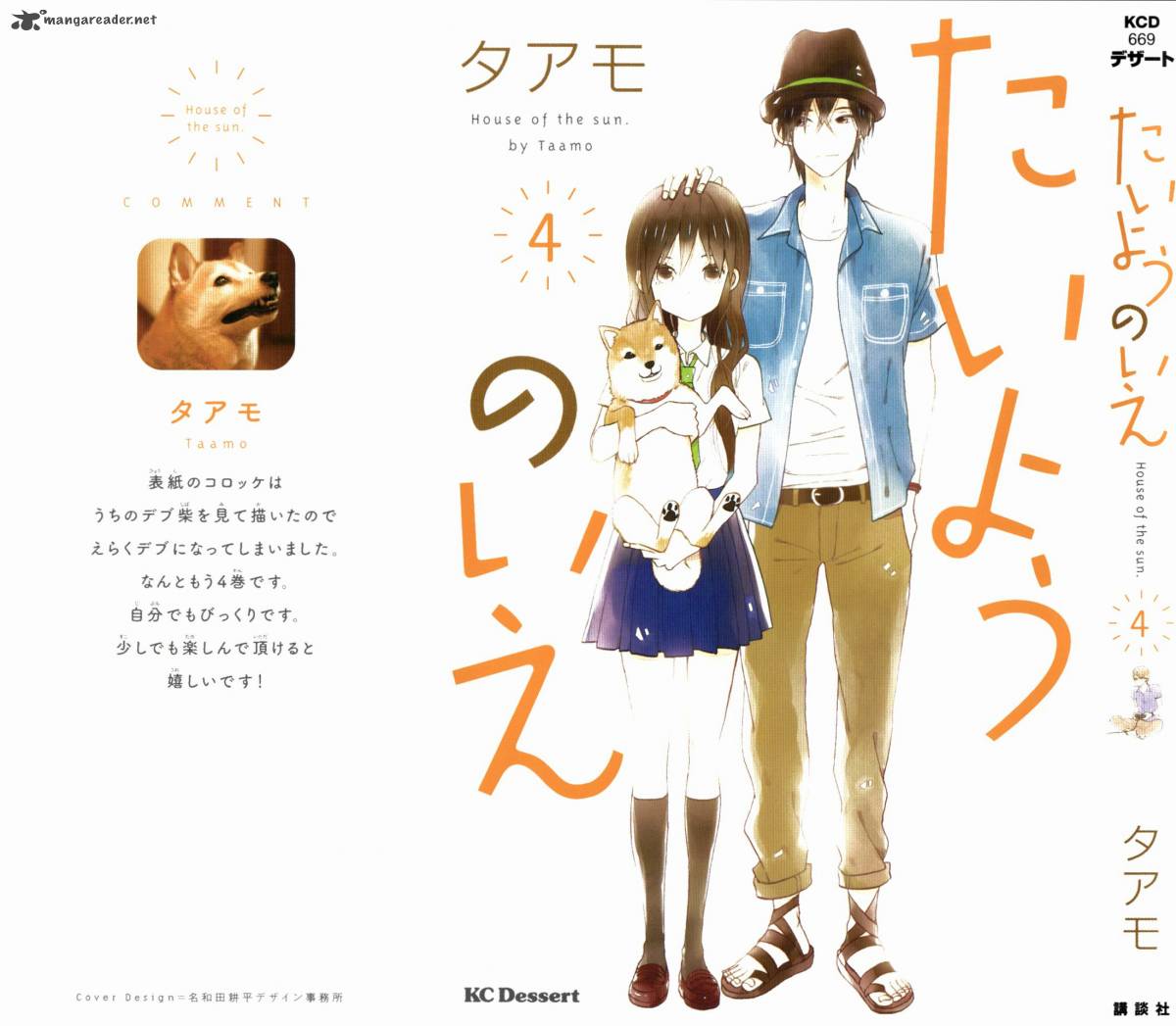 taiyou_no_ie_13_1