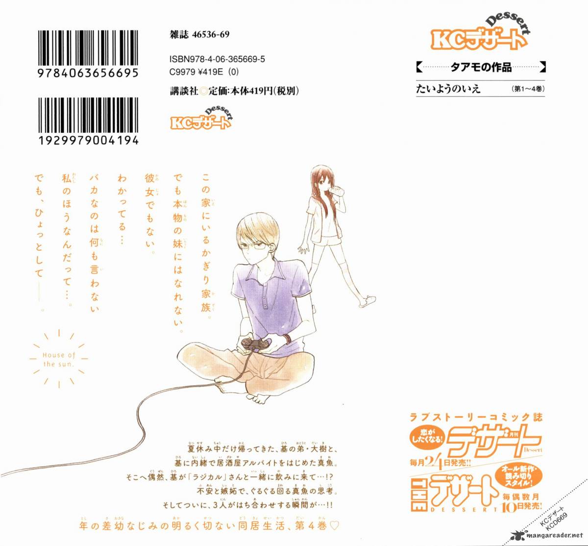 taiyou_no_ie_13_2