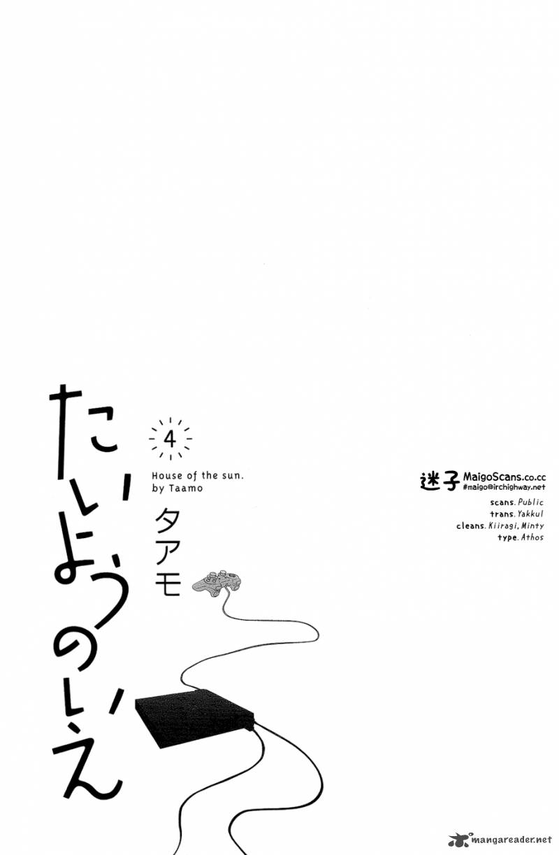 taiyou_no_ie_13_3