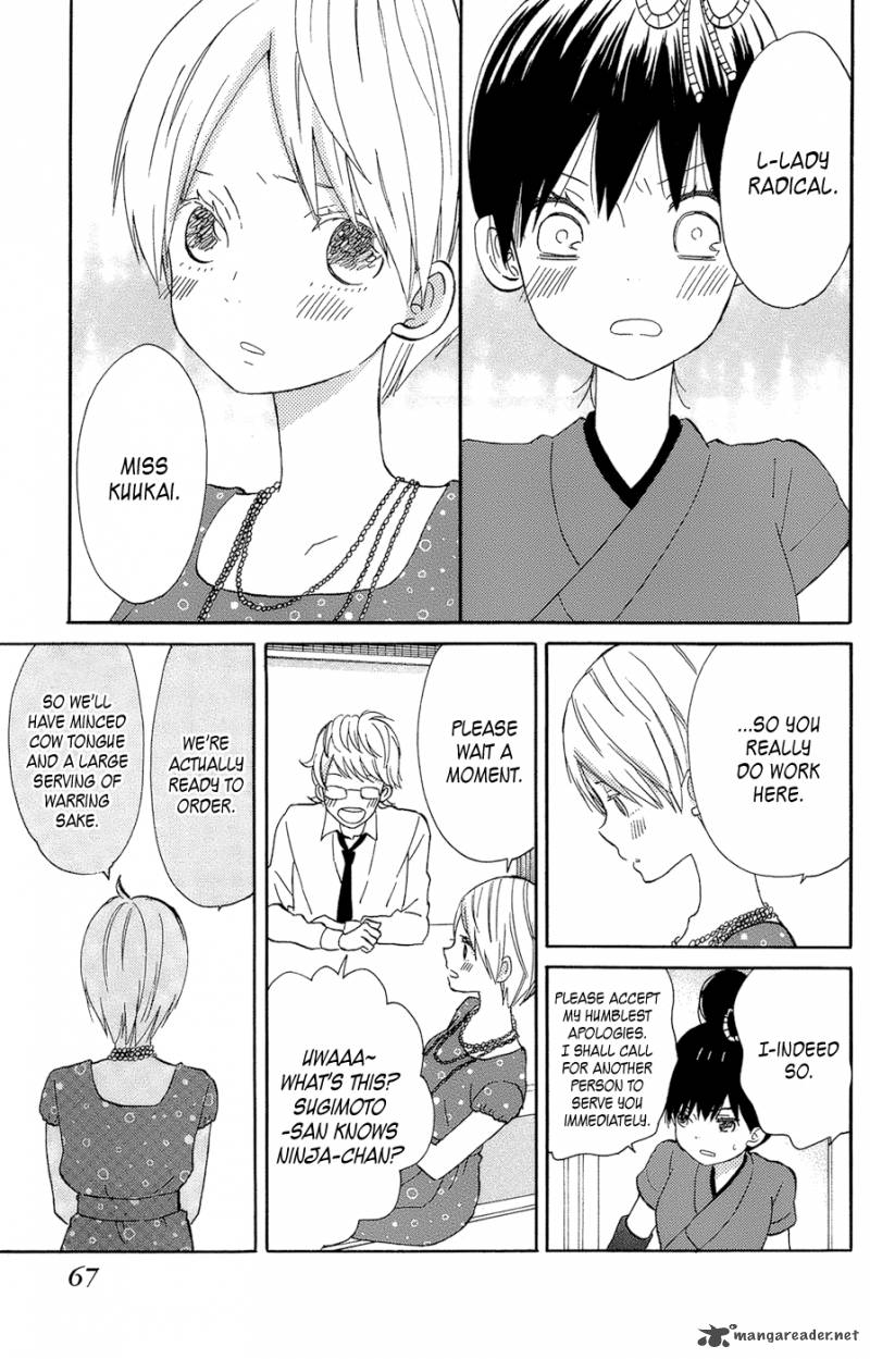 taiyou_no_ie_14_23