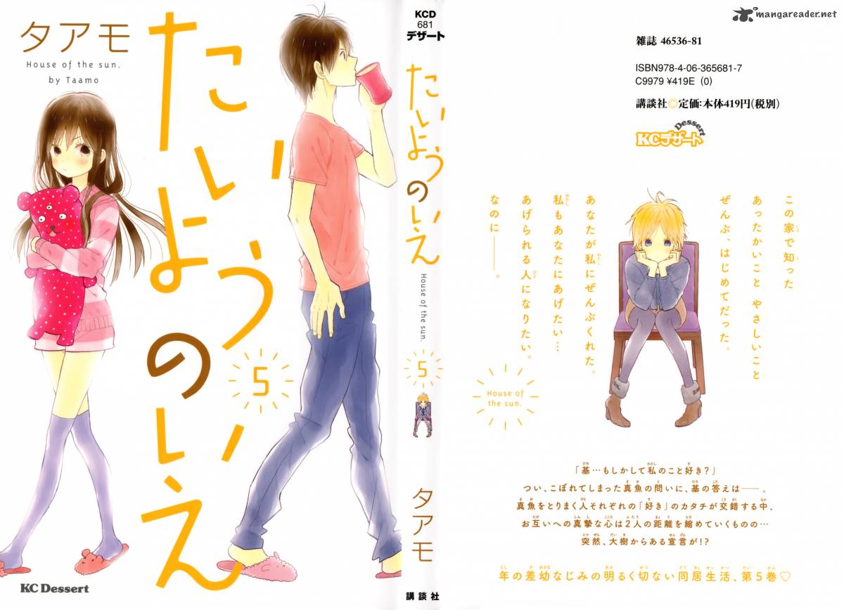 taiyou_no_ie_17_1