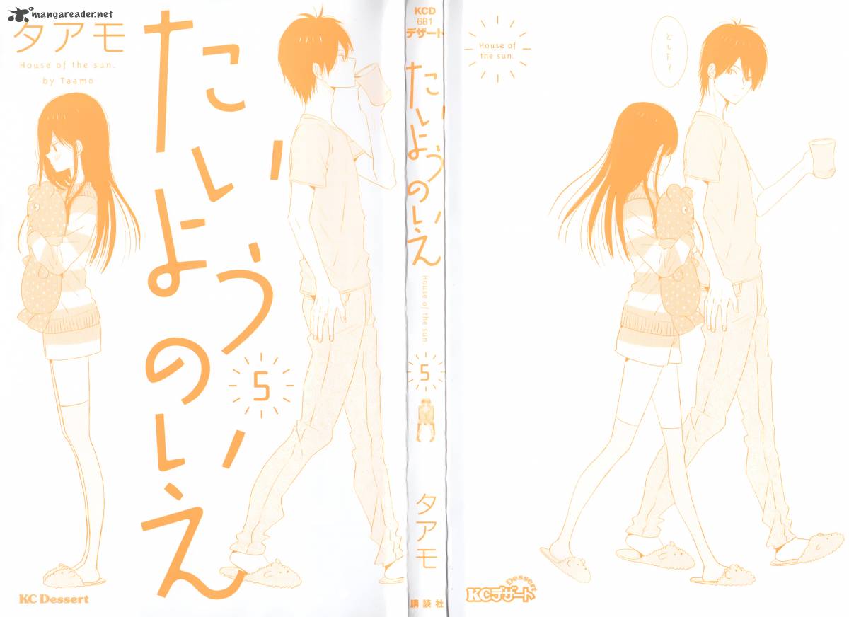 taiyou_no_ie_17_2