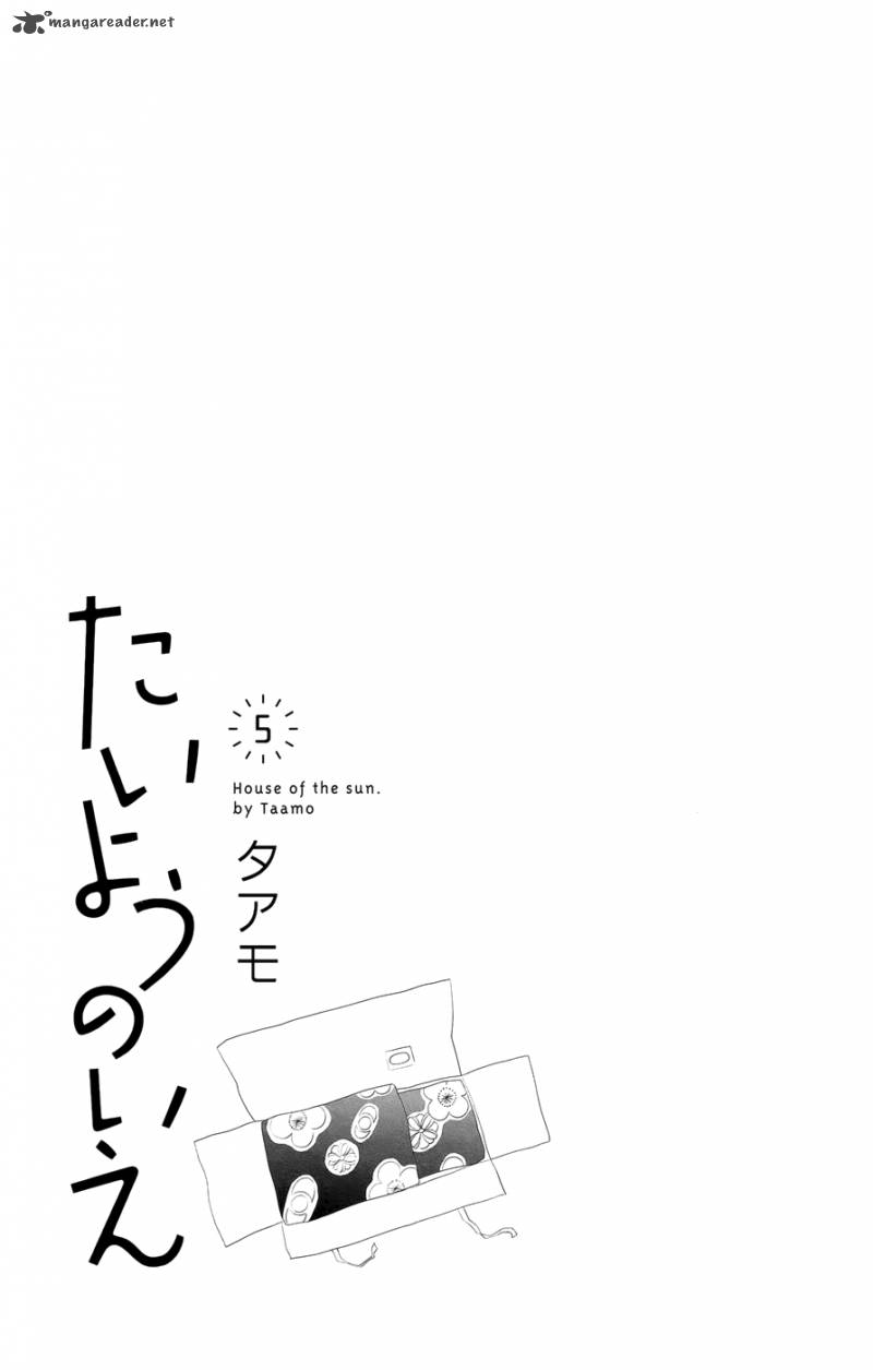 taiyou_no_ie_17_3