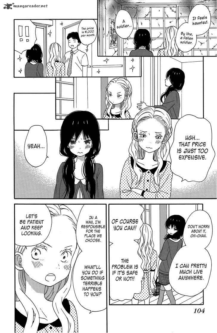 taiyou_no_ie_19_22