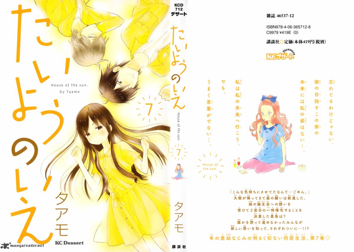 taiyou_no_ie_25_1