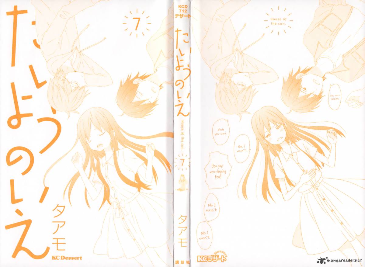 taiyou_no_ie_25_2