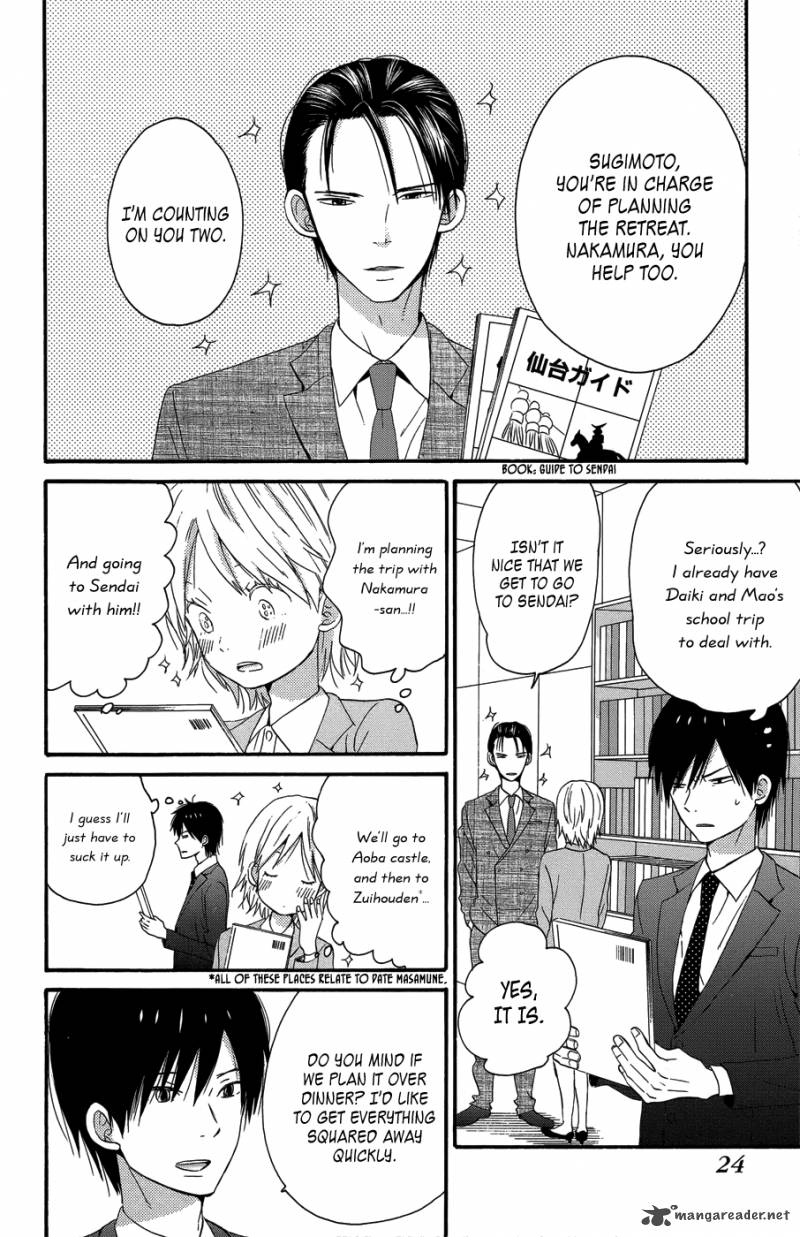 taiyou_no_ie_25_24