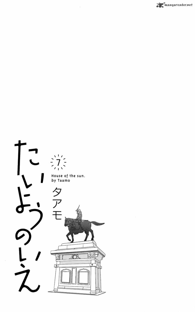 taiyou_no_ie_25_3