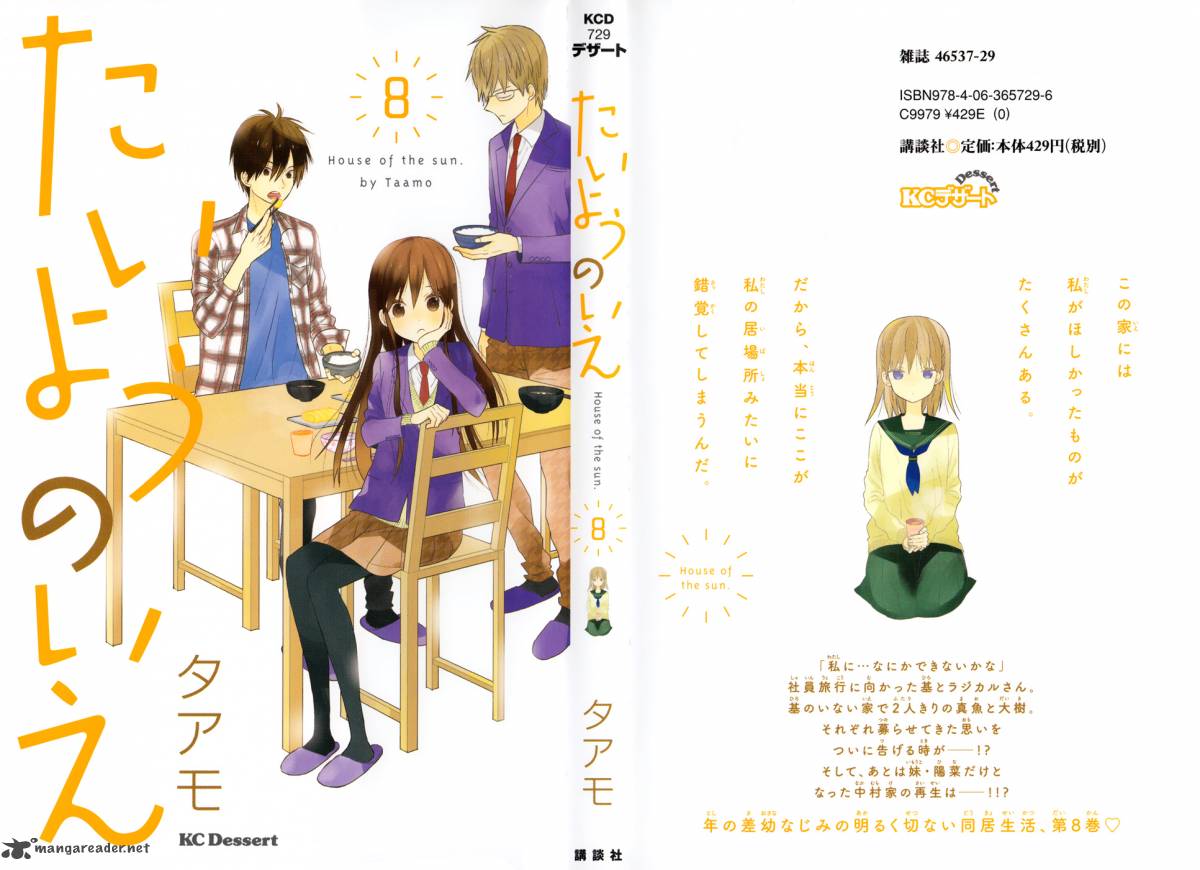 taiyou_no_ie_29_1