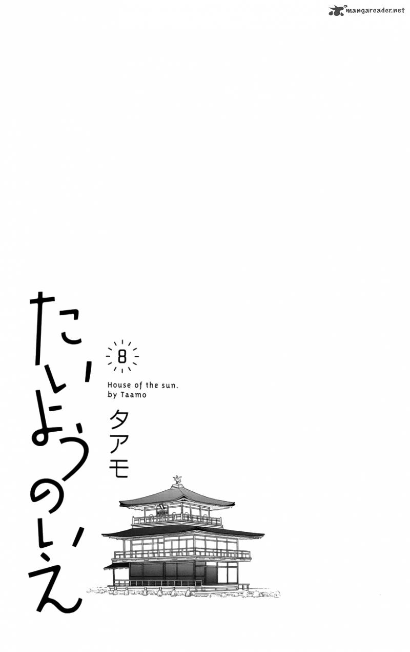 taiyou_no_ie_29_3