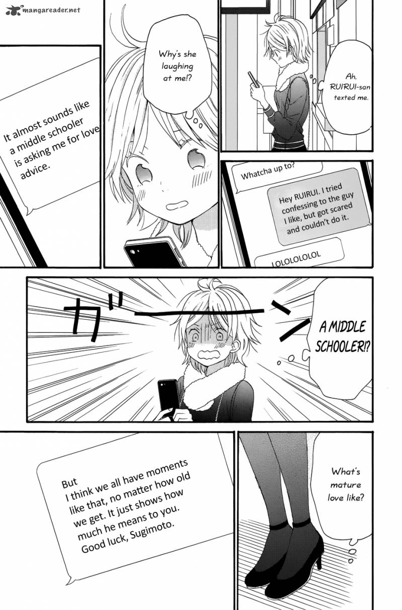 taiyou_no_ie_29_30