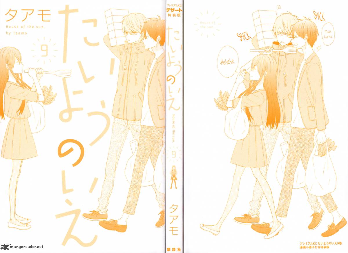 taiyou_no_ie_33_2