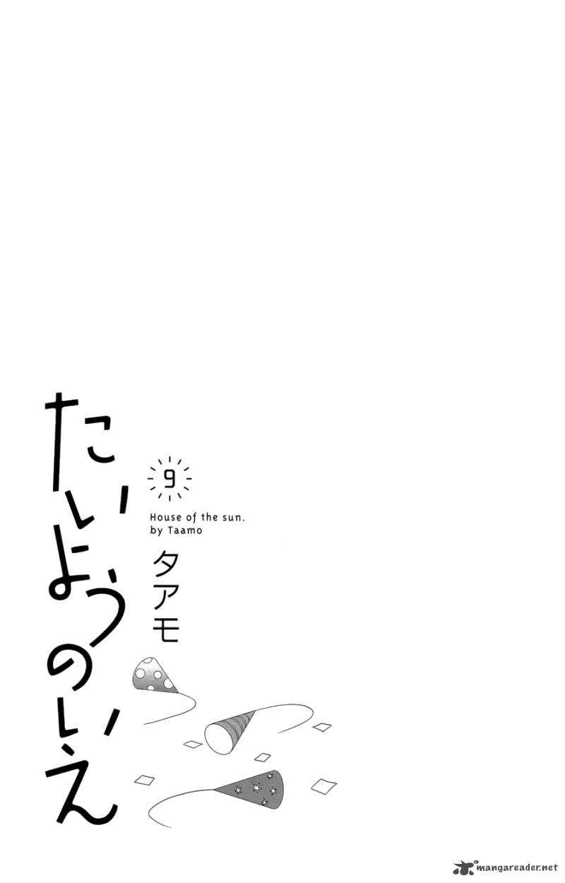 taiyou_no_ie_33_4